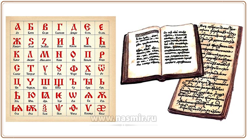 Алфавит — форма письменности, основанная на стандартном наборе знаков.